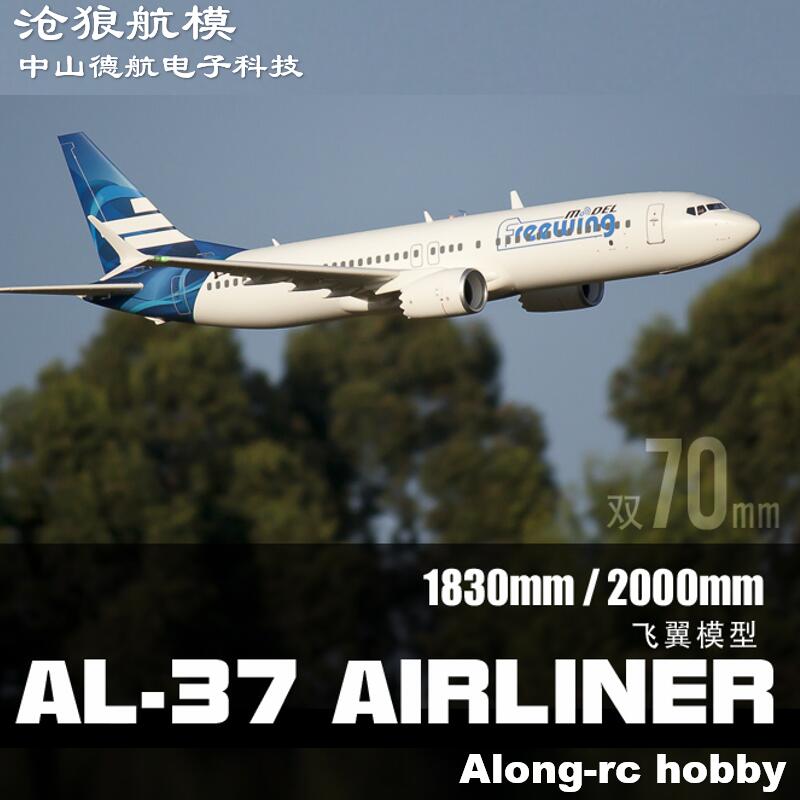 RC Model EPO  Plane Twins 70mm - Rc Hobby Experts recensione e prezzo